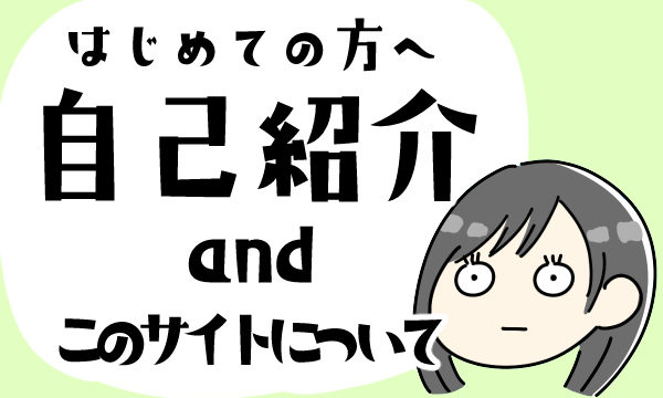 自己紹介とこのサイトについて かるメディア